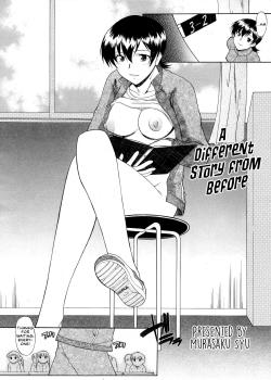 Sore Made to Chigau Ohanashi