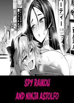 Spy Dress Raikou, Ninja Astolfo to
