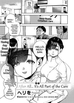 Subete wa Care no Ikkan desu kara
