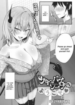 Succubus Soap e Youkoso