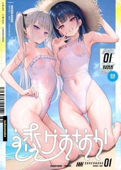 Suke Onaka 1 - Decensored