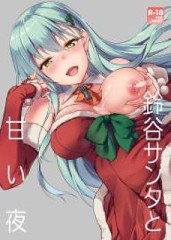 Suzuya Santa to Amai Yoru