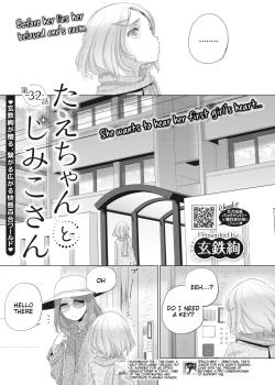 Tae-chan to Jimiko-san Ch. 32