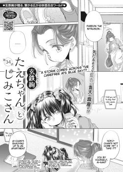 Tae-chan to Jimiko-san Ch. 34
