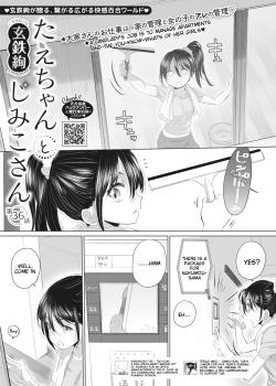 Tae-chan to Jimiko-san Ch. 36