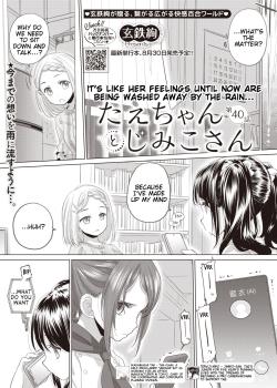 Tae-chan to Jimiko-san Ch. 40