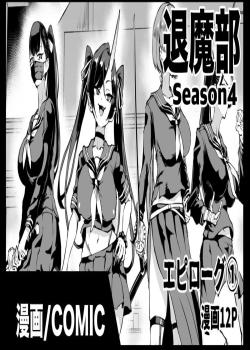 Taimabu S4 Epilogue 1