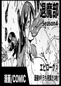 Taimabu S4 Epilogue 2