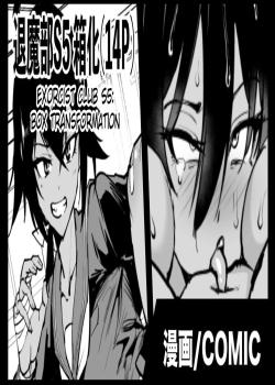 Taimabu S5 Kotoribako-hen