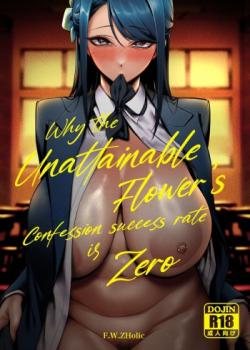 Takane no Hana e no Kokuhaku Seikouritsu wa Zero no Wake