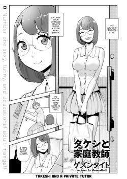 Takeshi to Katei Kyoushi