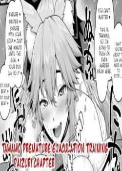 Tamamo no Sourou Kaizen Training Manga 1 "Paizuri Hen"