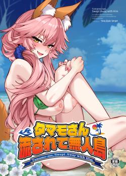 Tamamo-san Nagasarate Mujintou