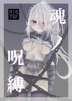 Tamashii no Jubaku