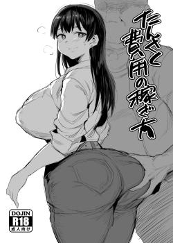 Tansaku Hiyou no Kasegikata
