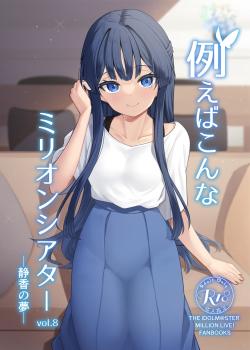 Tatoeba Konna Million Theater vol. 8 -Shizuka no Yume-