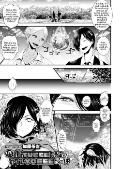 Tensei Shitara Ore TUEEE no Yotei ga Anaru YOEEE ni Natta Ken