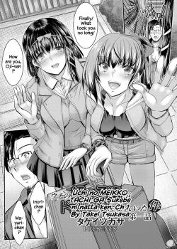 The case where my nieces were lewd [Takei Tsukasa]