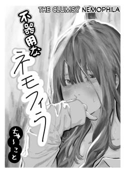 The Clumsy Nemophila: A Story of a Shy, Busty Girl from Class Begging Me to Date Her - Decensored