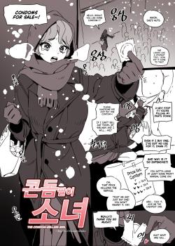 The Condom-Selling Girl