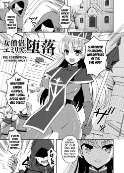The Corruption of Priestess Emilia