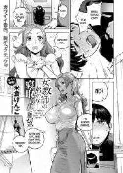 The Female Teacher’s Secret NTR Fetish [Yonekura Kengo]