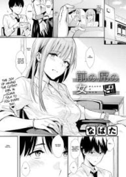 The Girl in the Seat in Front of Me [Napata]