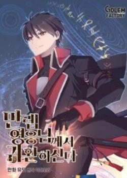 The Max Level Hero has Returned!