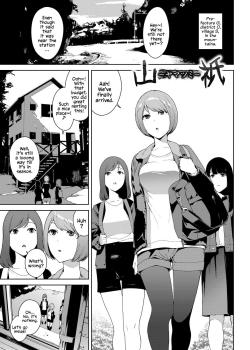 The Mountain God: Yamatsumi - Decensored