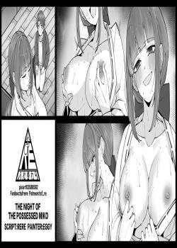 The Night of the Possessed Miko