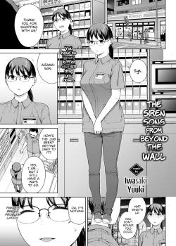 The Siren Song from Beyond the Wall