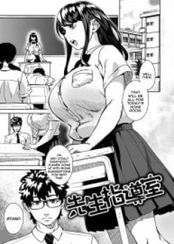 The Teacher Discipline Office [Koharu Nanakusa]