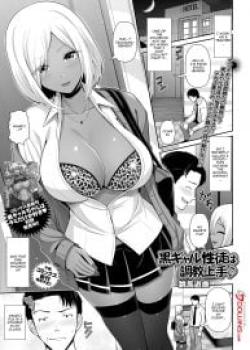 This Dark Skinned Gal Student Is Really Good At Training Men [Toba Yuga]