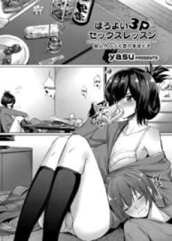 Hentai Threesome Sex - Tipsy Threesome Sex Lesson [Yasu] Hentai: Read Porn Comic Free at  18Porncomic.com