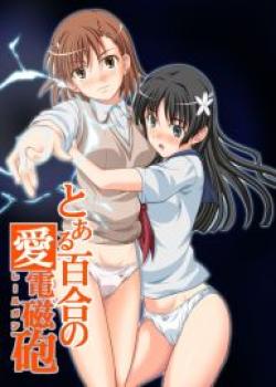 Toaru Yuri no Love Railgun