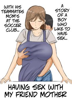 Tomodachi no Okaa-san eme no sekkusu
