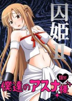 Toraware Hime II – Boku-tachi no Asuna-sama