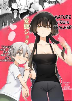 Toshima shojo kyoushi to hentai shota ~kyoushi wa shota ni shitagai o furo ga kinshi sa rete imasu~