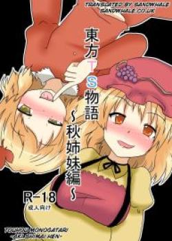 Touhou TS Monogatari ~Aki Shimai Hen~