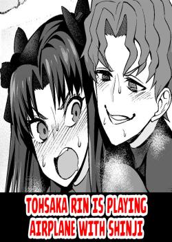 Tousakarin, Shinji to hikouki-gokko ❤