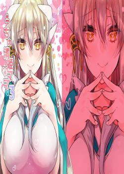 Uchi no Kiyohime wa Mama 3