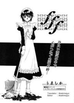 Umashika – FFF Chapter 01