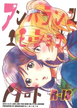 Unbalanced, Emotional Heart