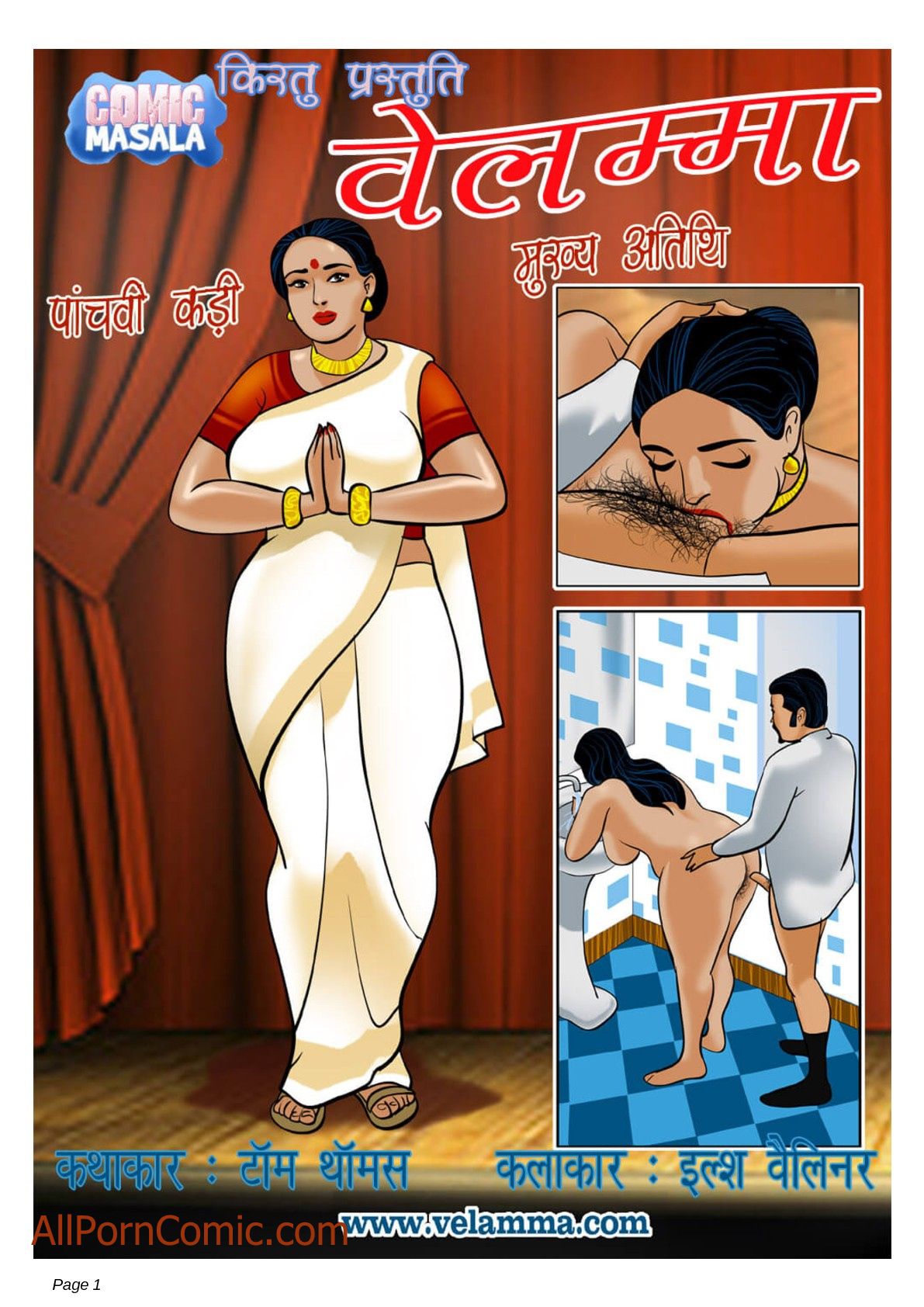 Velamma [Velamma] - 5.5 . Velamma - Hindi - Chapter 5 [Velamma]