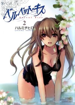 Velvet Kiss Volume 2
