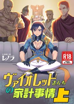 Violet-san Chi no Kakei Jijou Jou