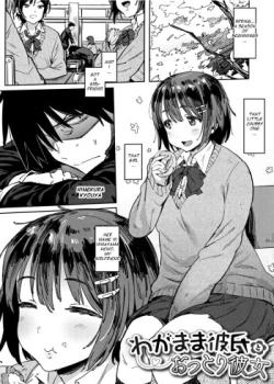 Wagamama Kareshi to Ottori Kanojo