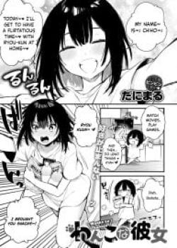 Wanko na Kanojo [Danimaru]