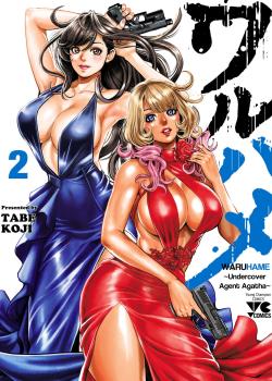 Waruhame ~Maruhi Sennyuu Sosakan Agatha~ 2 Ch. 1