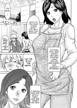 Watashi no Musuko